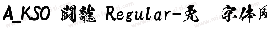 A_KSO 闘龍 Regular字体转换